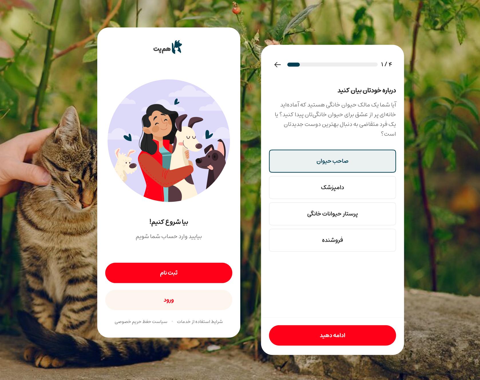 Mobile Apps